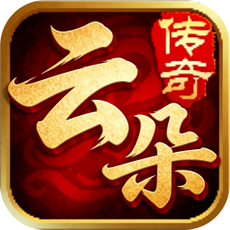 云朵传奇